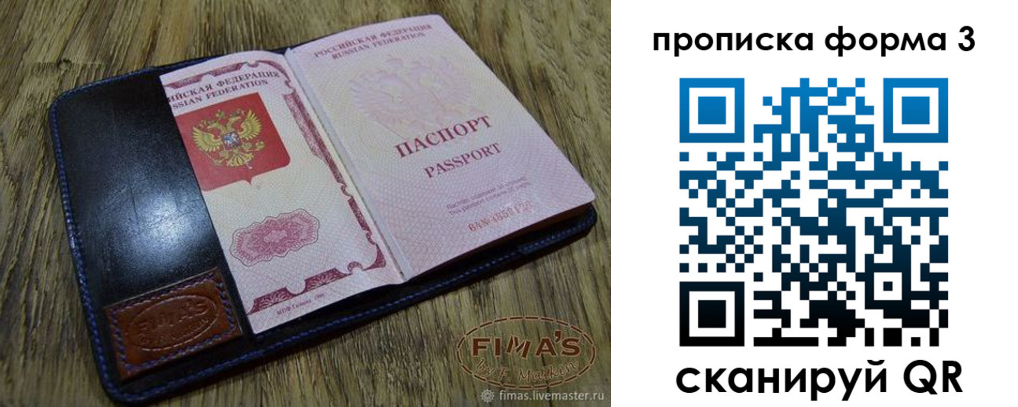 прописка в квартире в Черемхово