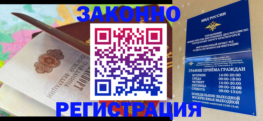 временная регистрация собственник в Черемхово