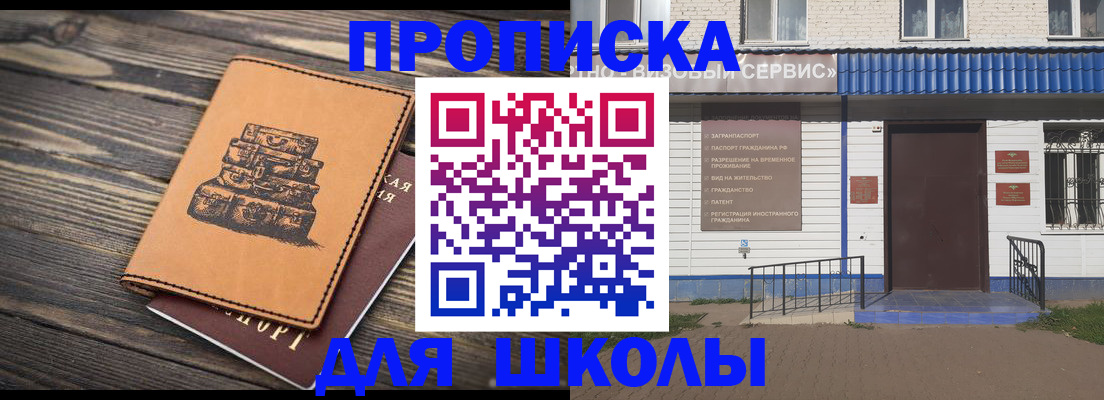 временная регистрация 2025 в Черемхово