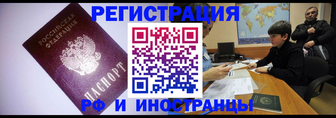 регистрация для дет. сада в Черемхово