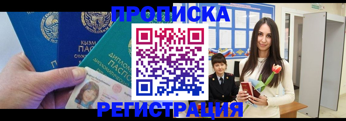 регистрация в Черемхово